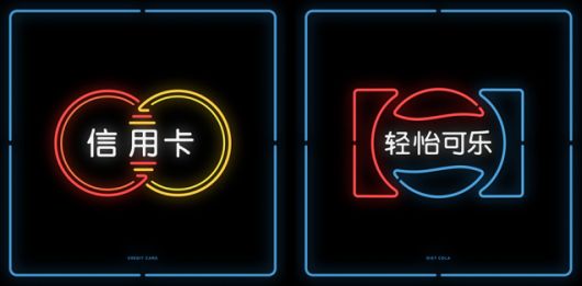 Logos in Chinese 5