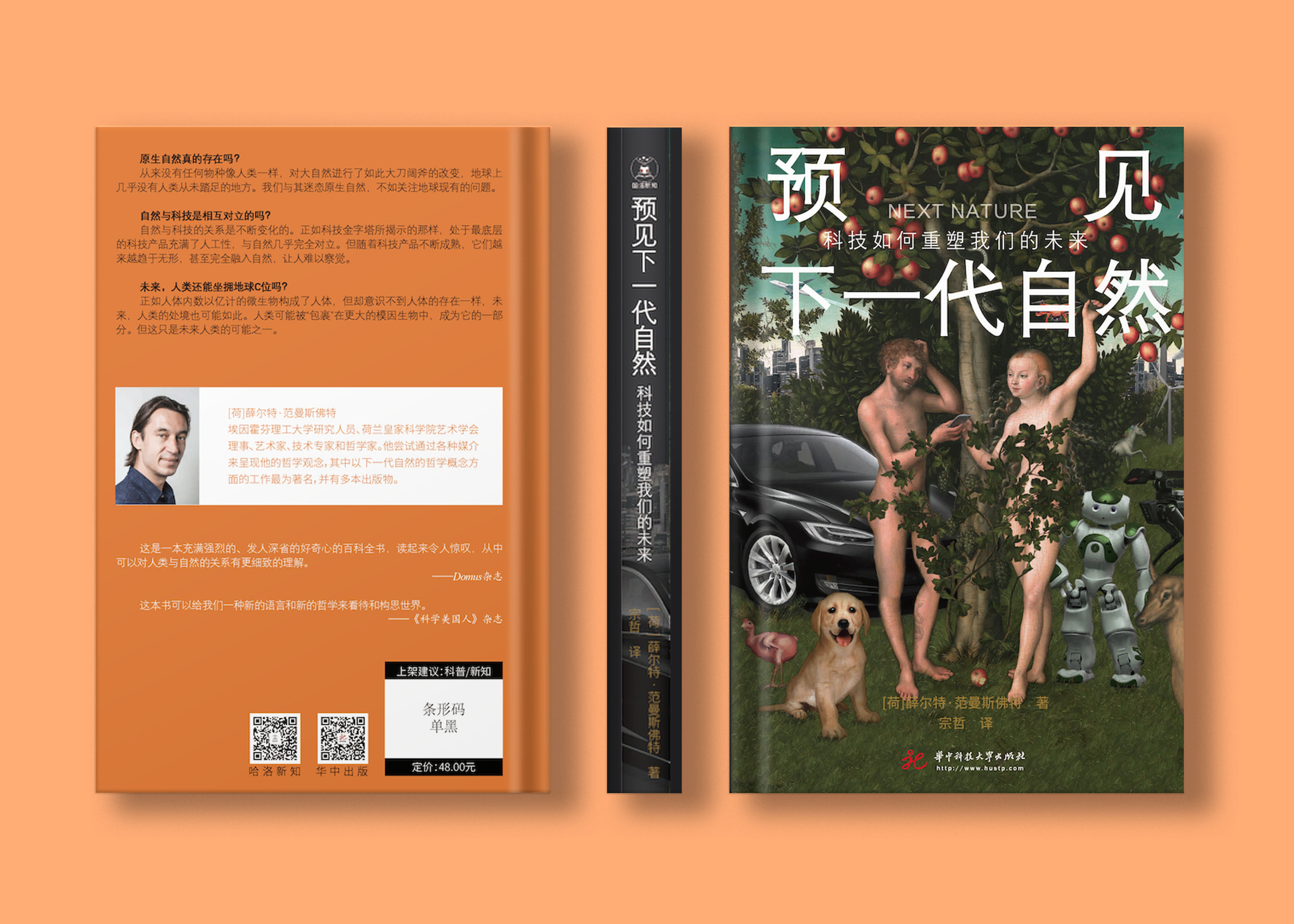 Visual of The Next Nature book is now available in Chinese